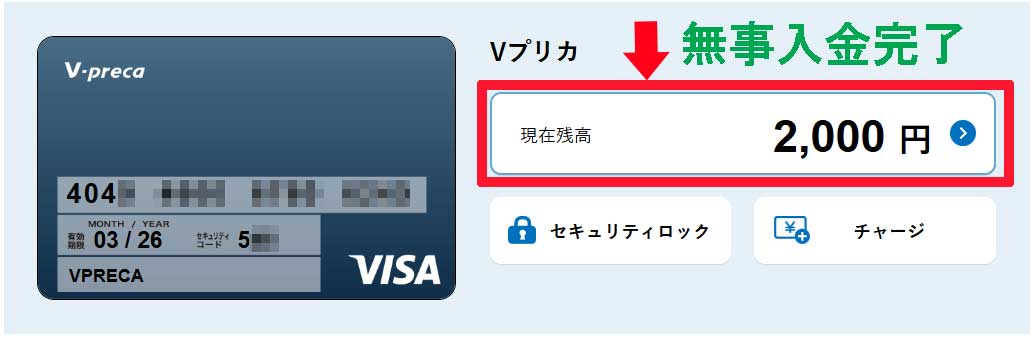 STRIPCHATでVプリカを使う方法