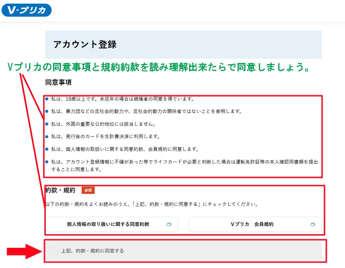 STRIPCHATでVプリカを使う方法