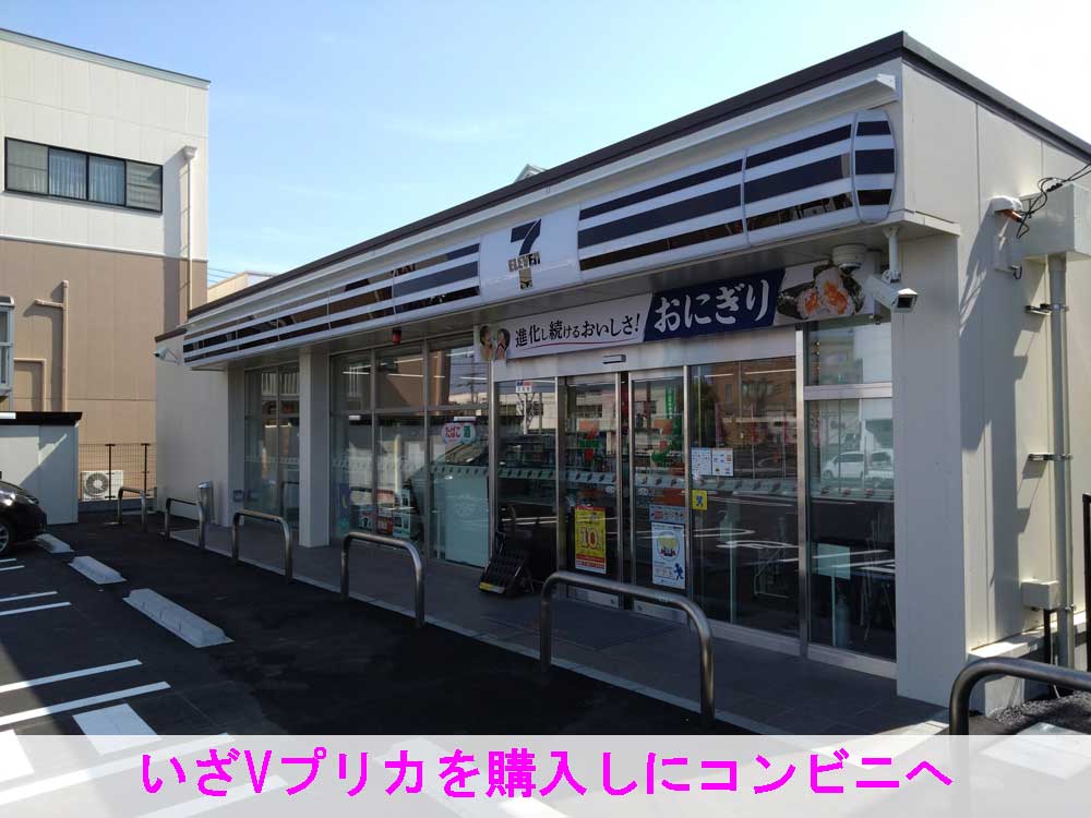 STRIPCHATはVプリカがあれば課金できます。