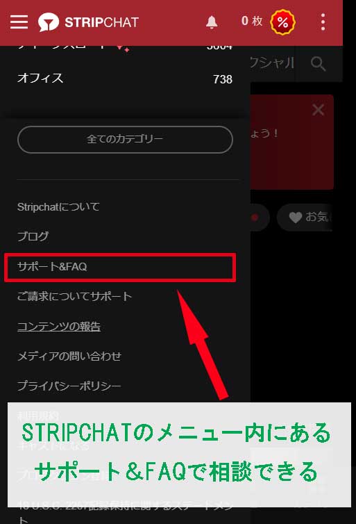 STRIPCHAT（ストリップチャット）のアルティメット会員