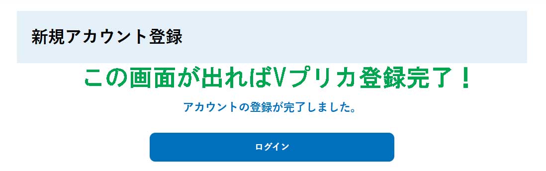 STRIPCHATでVプリカを使う方法