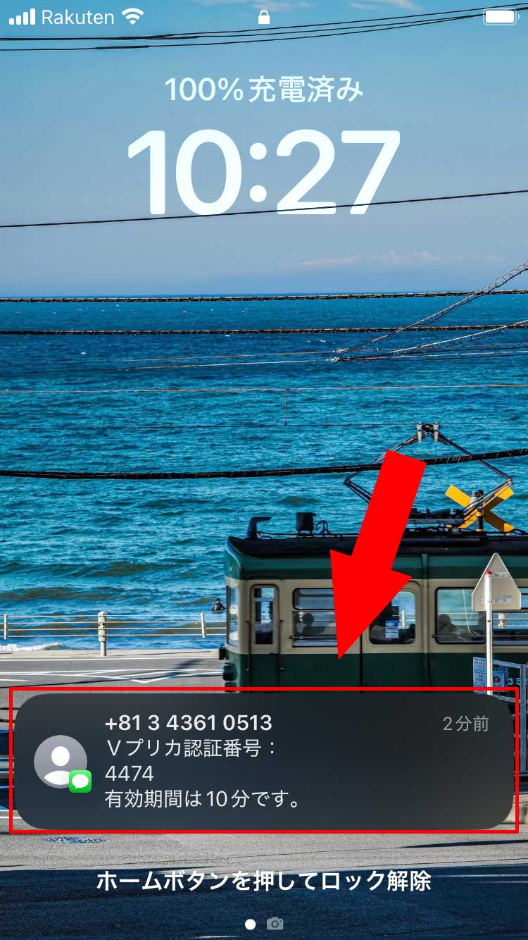 STRIPCHATでVプリカを使う方法