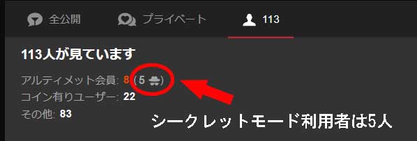 STRIPCHAT（ストリップチャット）のアルティメット会員