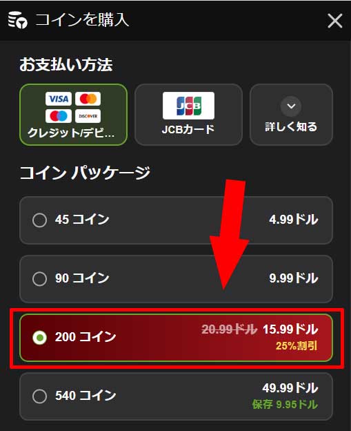 STRIPCHAT（ストリップチャット）のアルティメット会員