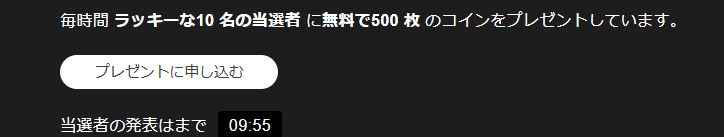 STRIPCHATのコイン購入方法