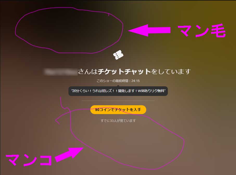 STRIPCHATのグループチャット