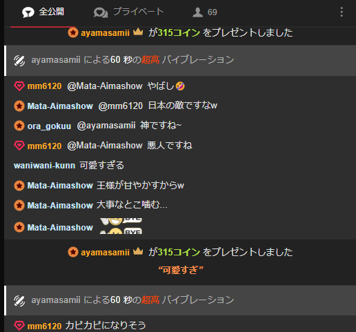 STRIPCHATのグループチャット