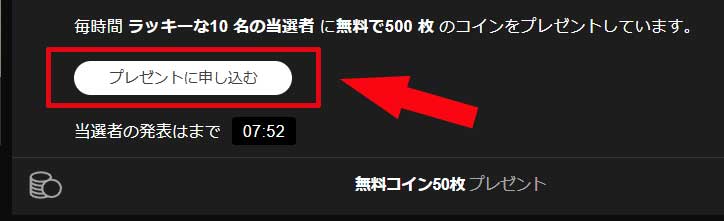 STRIPCHATのチケットチャット
