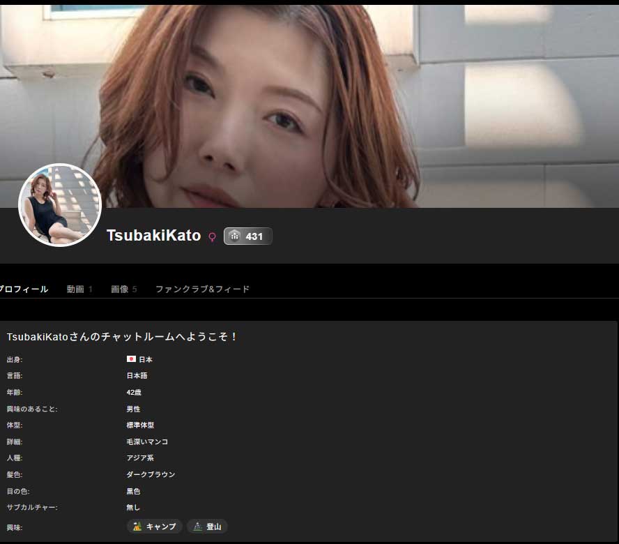 加藤ツバキの無修正で流出したAV
