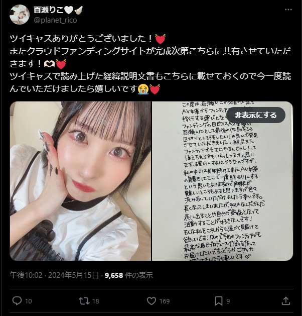 百瀬りこ（葉月桃）の無修正で流出したAV