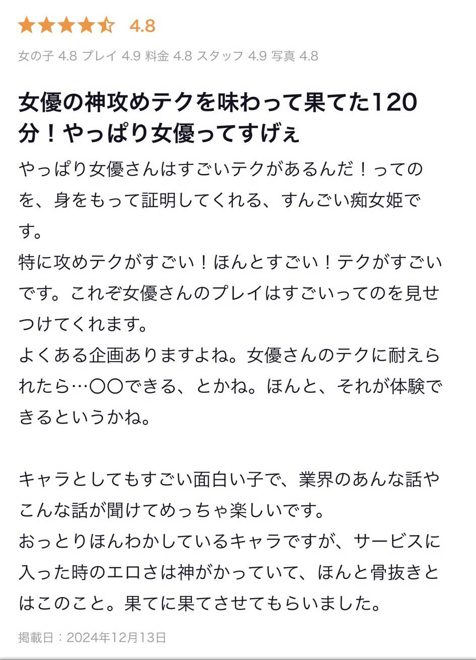 星野あいかの無修正で流出したFC2のAV情報