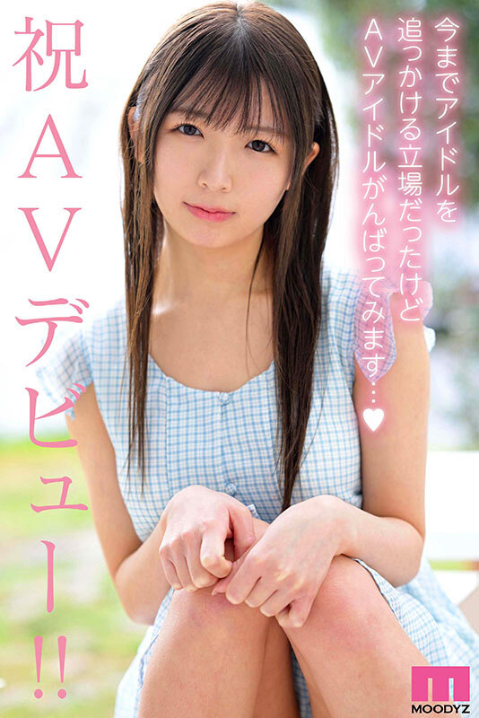 辻野ゆいの無修正で主流出したAV