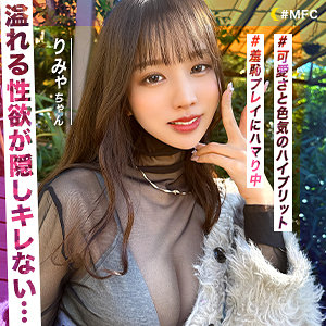 新井リマの無修正で流出したAV