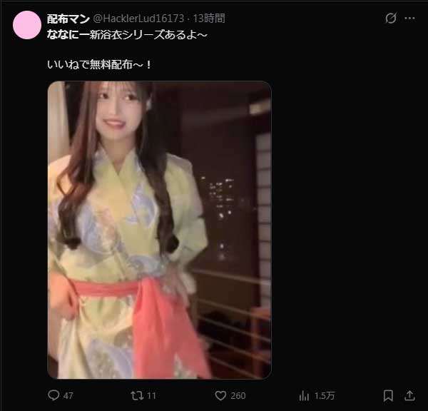 ななにーの元カレが撮影してXで流出したハメ撮り