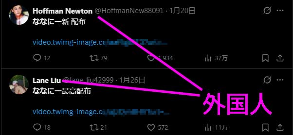 ななにーの流出動画を見る方法