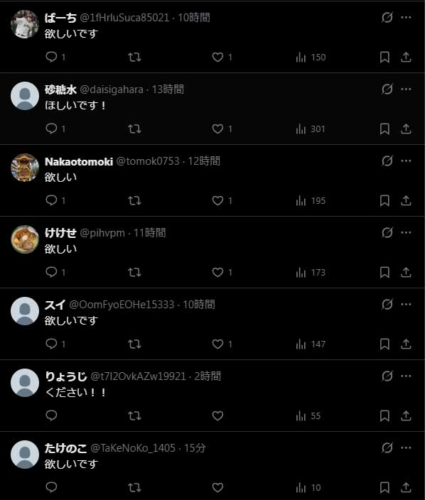 ななにーの流出動画を見る方法