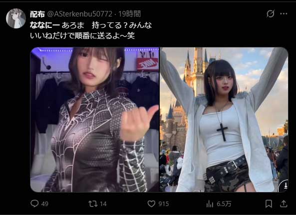 ななにーの元カレが撮影してXで流出したハメ撮り