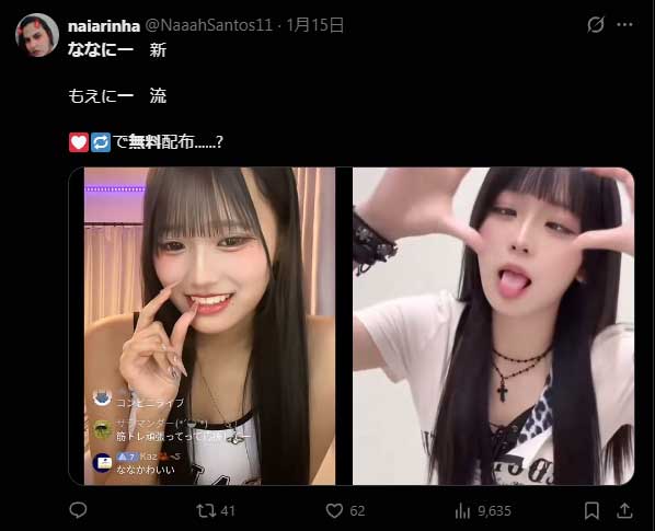 ななにーの親友のもえの無修正で流出したハメ撮り