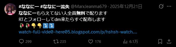 ななにーの元カレが撮影してXで流出したハメ撮り