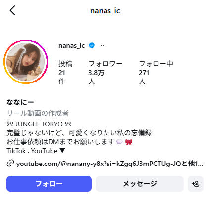 ナナニ―流出の動画はどこで見れるのか調査してみた