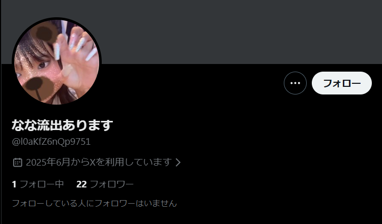 ナナニ―流出の動画はどこで見れるのか調査してみた