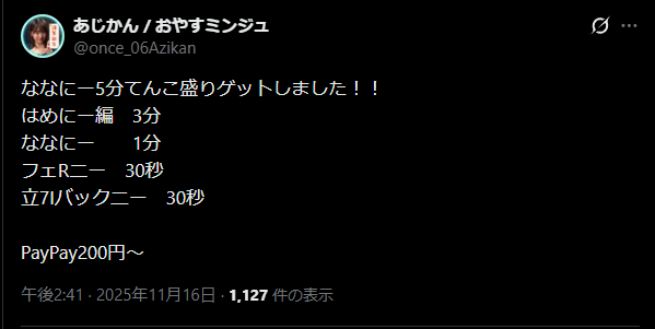 ななにーの流出動画を見る方法