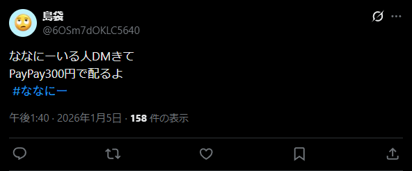 ななにーの流出動画を見る方法