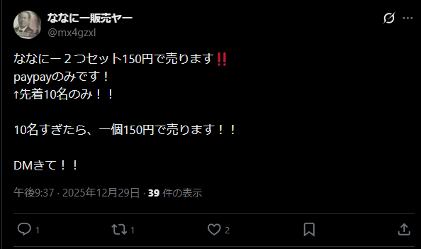 ななにーの流出動画を見る方法