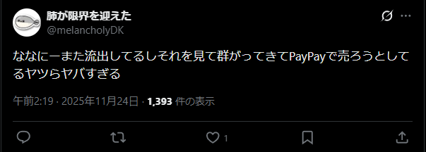 ななにーの流出動画を見る方法