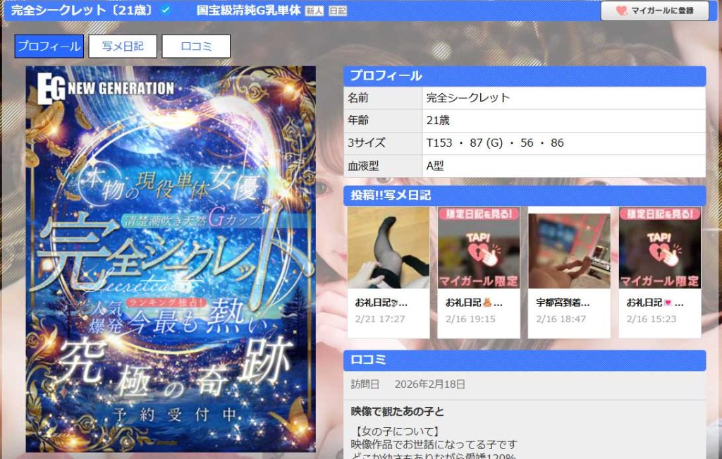 小鈴みかんの無修正で流出したAV