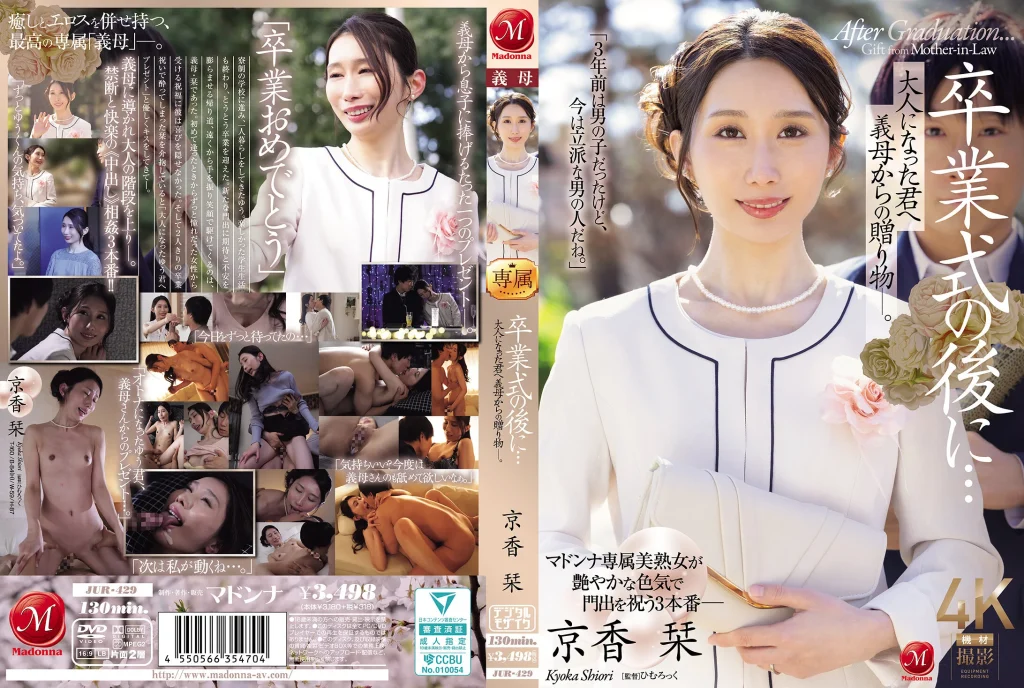 京香栞の無修正で流出したFC2の作品