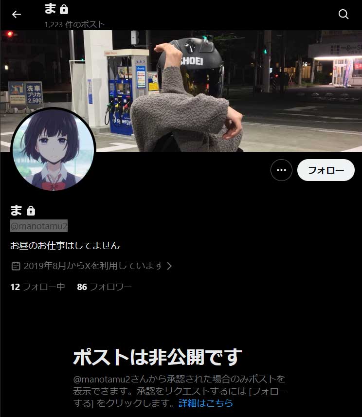 インフルエンサーのまのたむの無修正で流出したAV