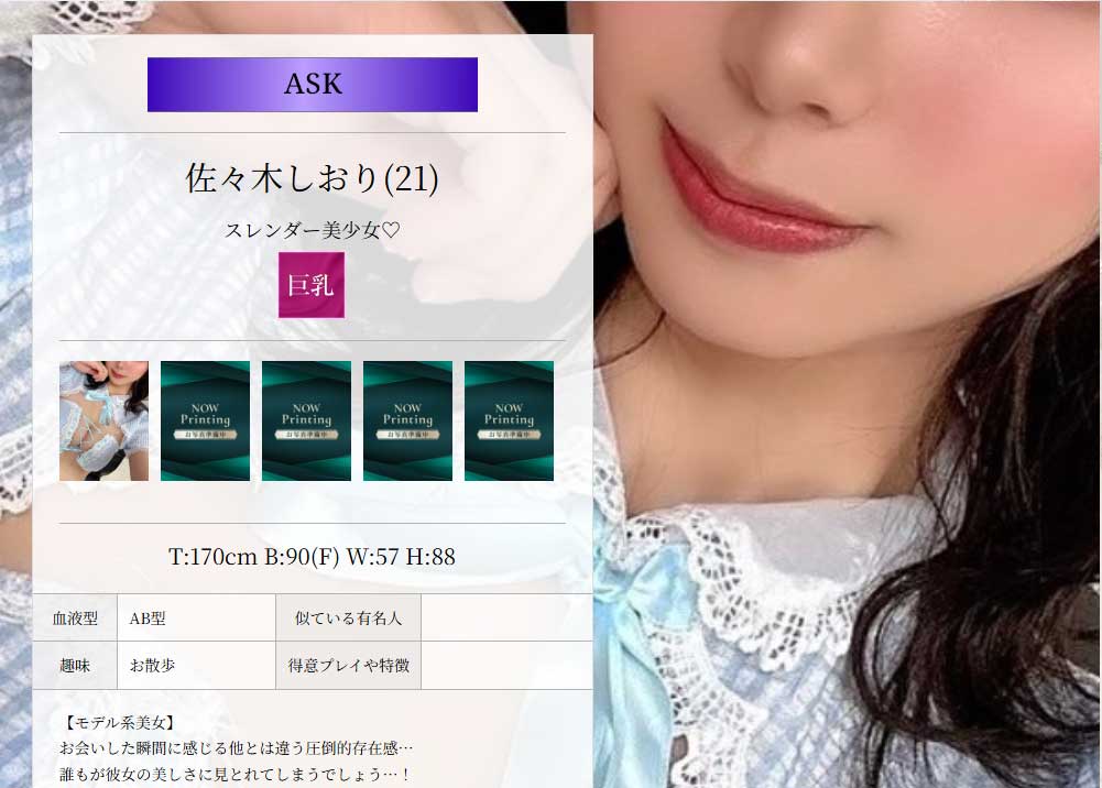 透美かなたの無修正で流出したAV