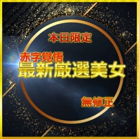 音田絵凛（田代ちゃん）の無修正で出演したFC2の作品