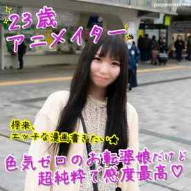 【感度良・無垢】性格明るすぎて色気ゼロ！まるでまだなんも知らない無垢な子にイタズラしている感覚になりましたw ▶︎中出し＋イラマチオ口内射精(1時間12分)
